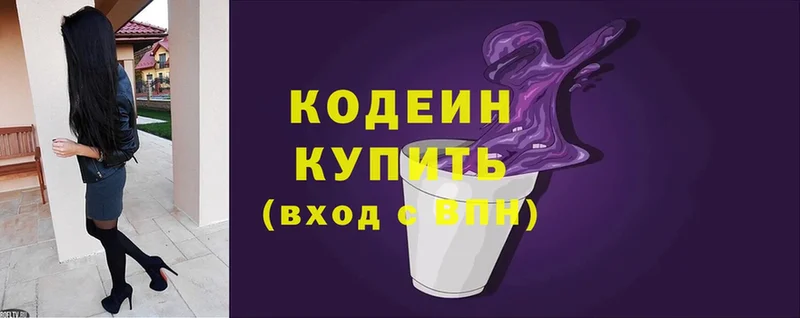 Кодеиновый сироп Lean Purple Drank  Богданович 