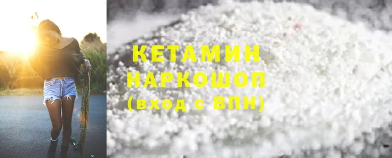 наркота  Богданович  Кетамин ketamine 